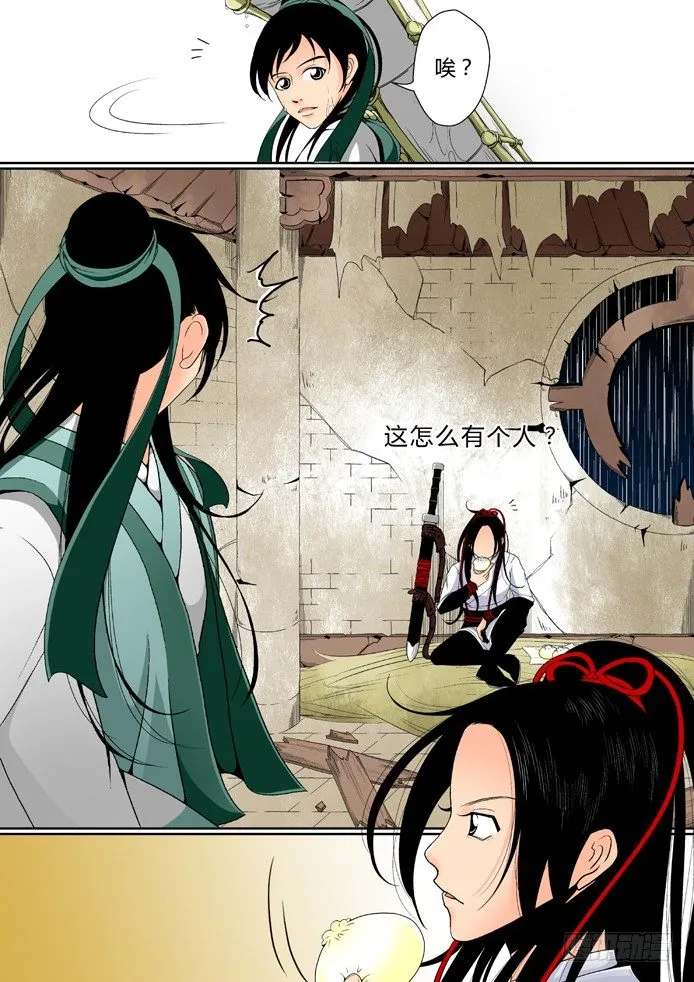 降灵记第一季全集免费漫画,第三章&amp;lt;上&amp;gt;4图