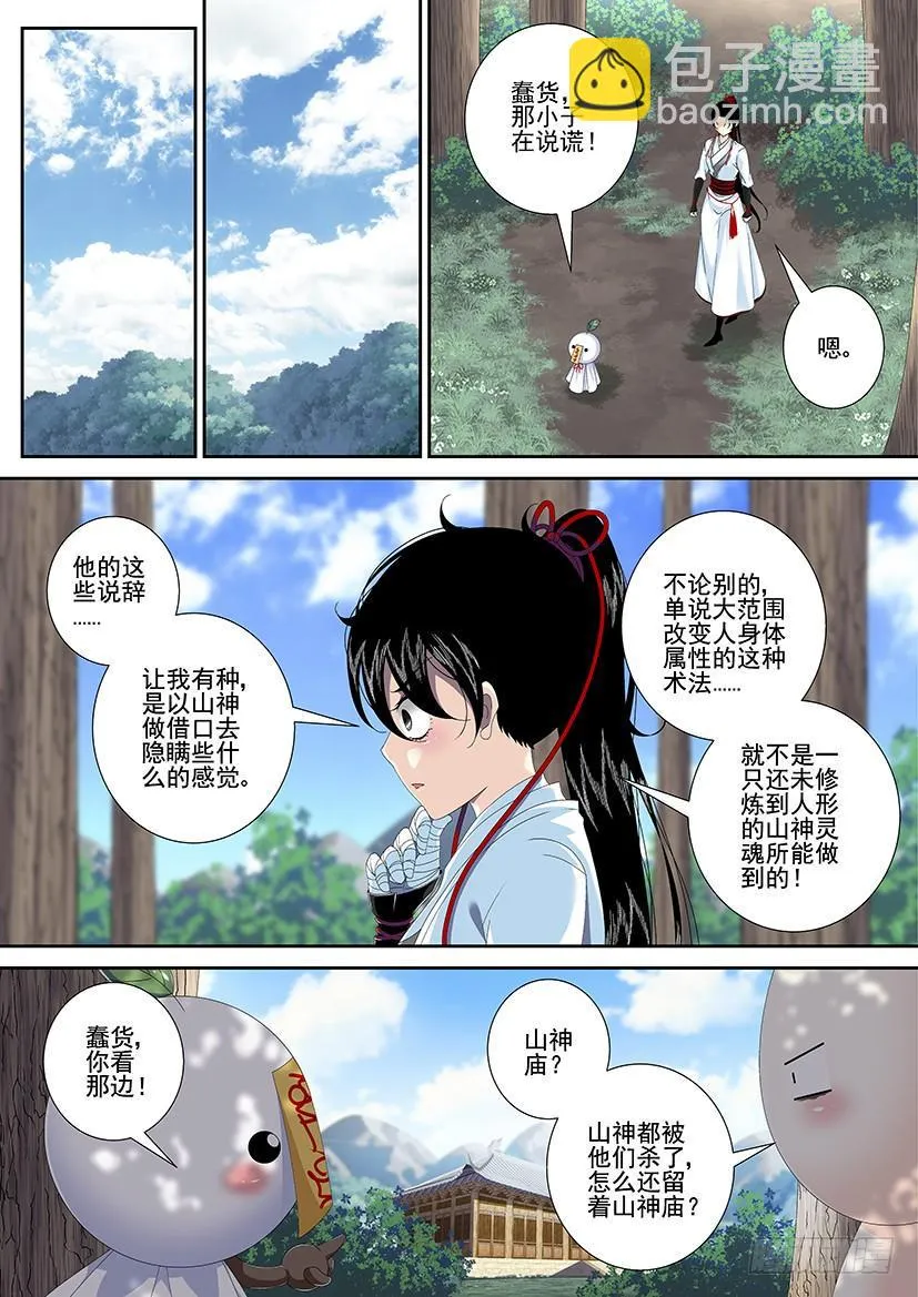 第三季&amp;lt;7&amp;gt;玉树1