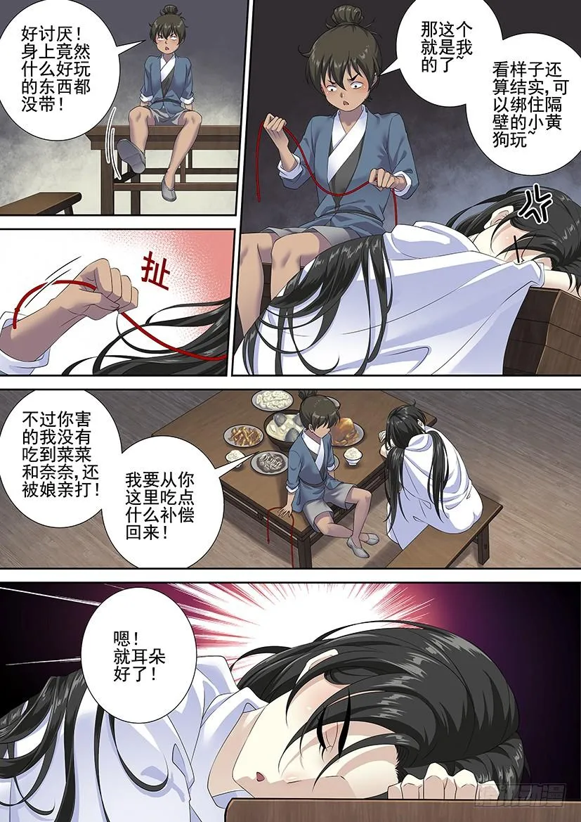 降灵记第一季全集免费漫画,第三季65饭可以乱吃画玖的裙子不能乱掀2图