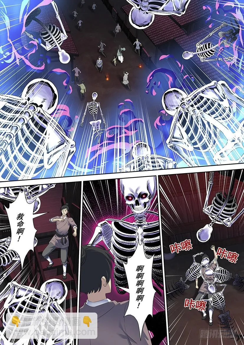 降灵记第一季全集免费漫画,第三季66哥哥，你怎么会变成这个亚子！4图