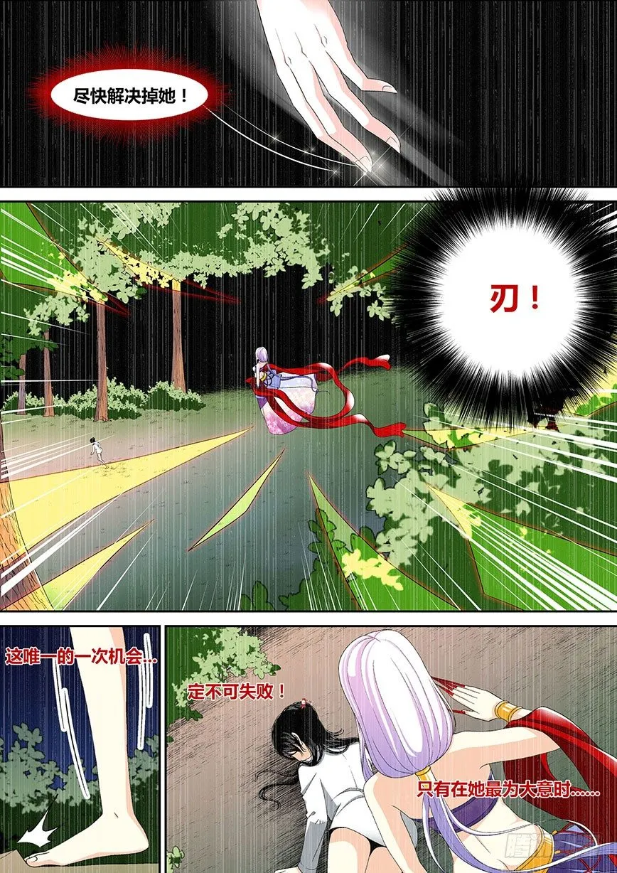 降灵记第一季全集免费漫画,三十六章&amp;lt;上&amp;gt;3图