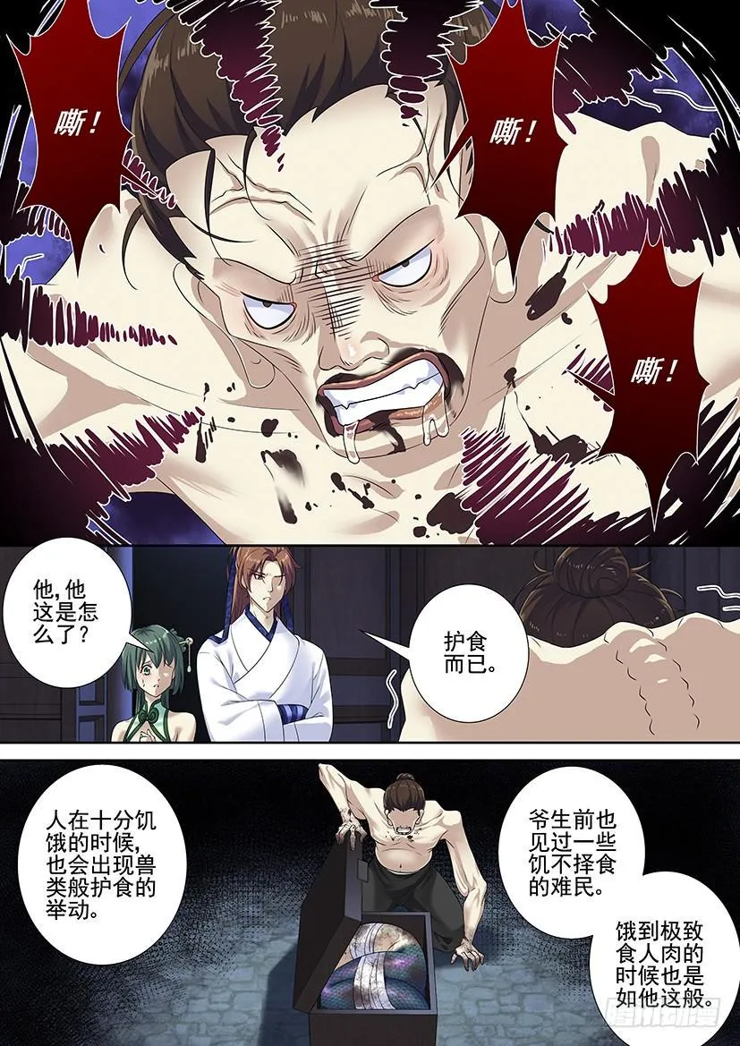 第三季60舌尖上的降灵：香煎哔哔肉篇3