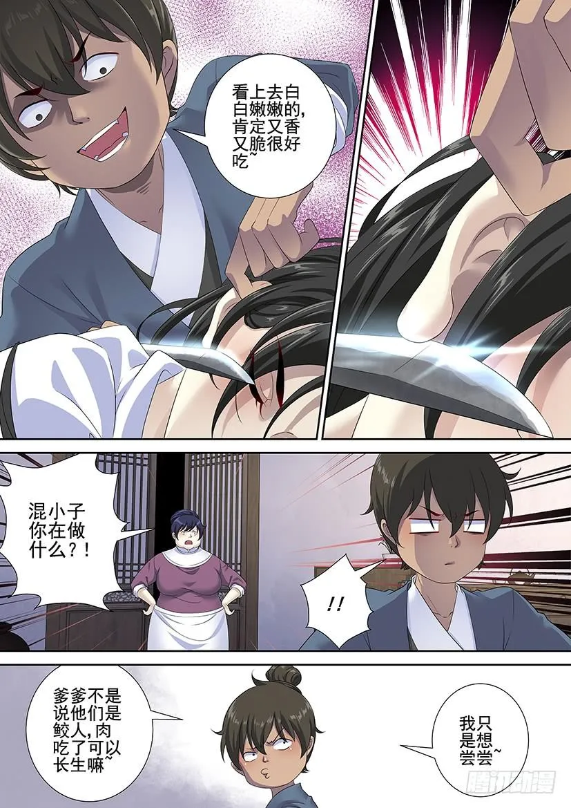 降灵记第一季全集免费漫画,第三季65饭可以乱吃画玖的裙子不能乱掀3图