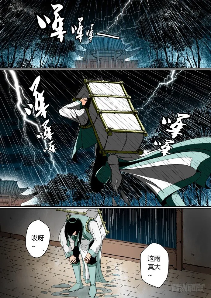 降灵记第一季全集免费漫画,第三章&amp;lt;上&amp;gt;3图