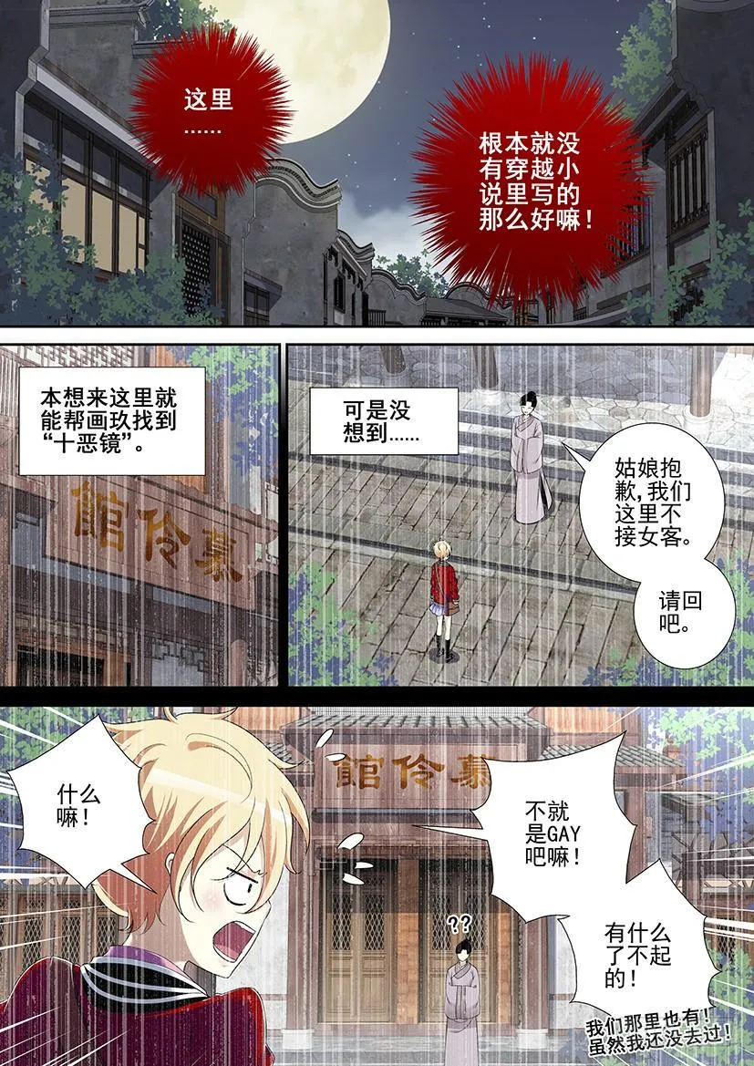 降灵记第一季全集免费漫画,第二季&amp;lt;44&amp;gt;2图