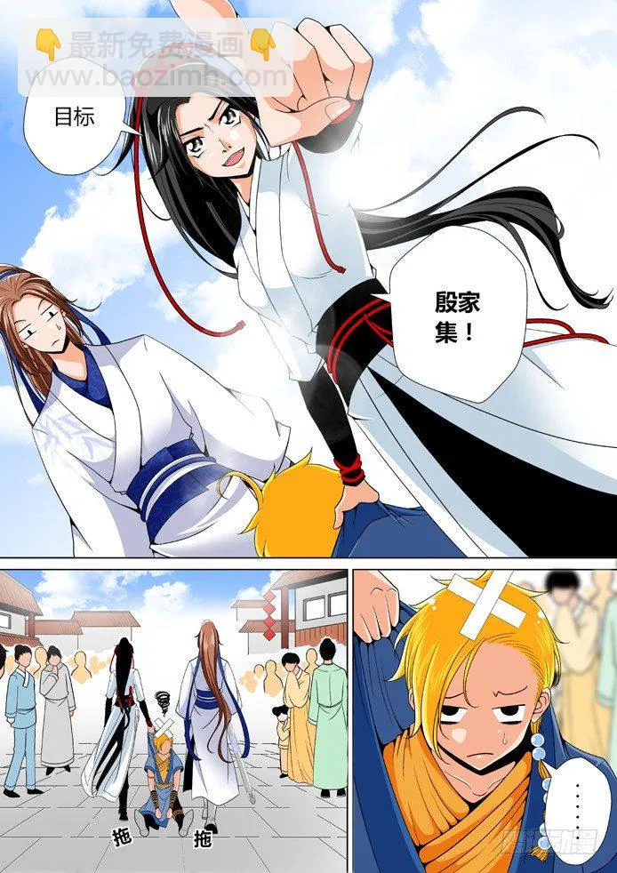 降灵记第一季全集免费漫画,十五章&amp;lt;上&amp;gt;2图