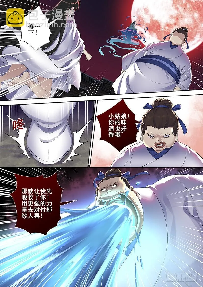 降灵记第一季全集免费漫画,第三季69七爷或许已经变成了一坨...5图