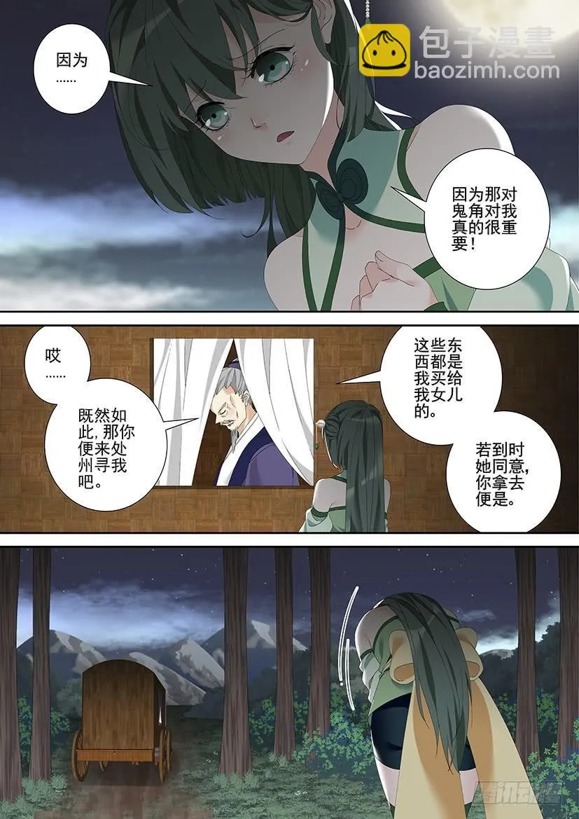 第三季32比武招亲4