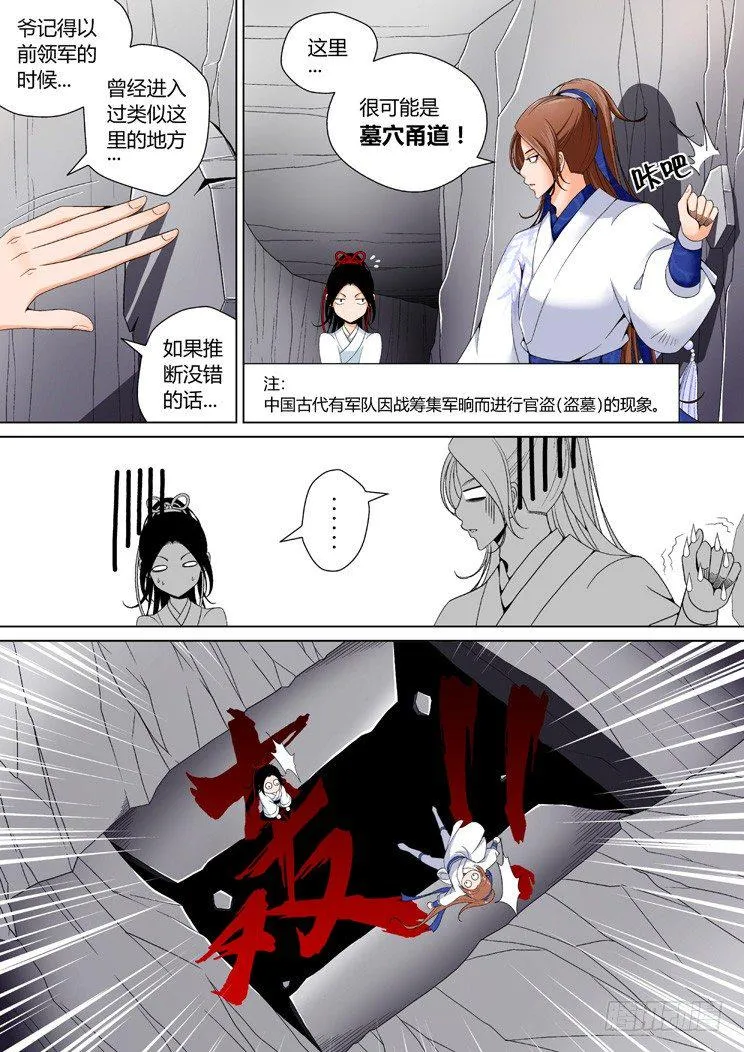 降灵记第一季全集免费漫画,二十二章&amp;lt;上&amp;gt;3图