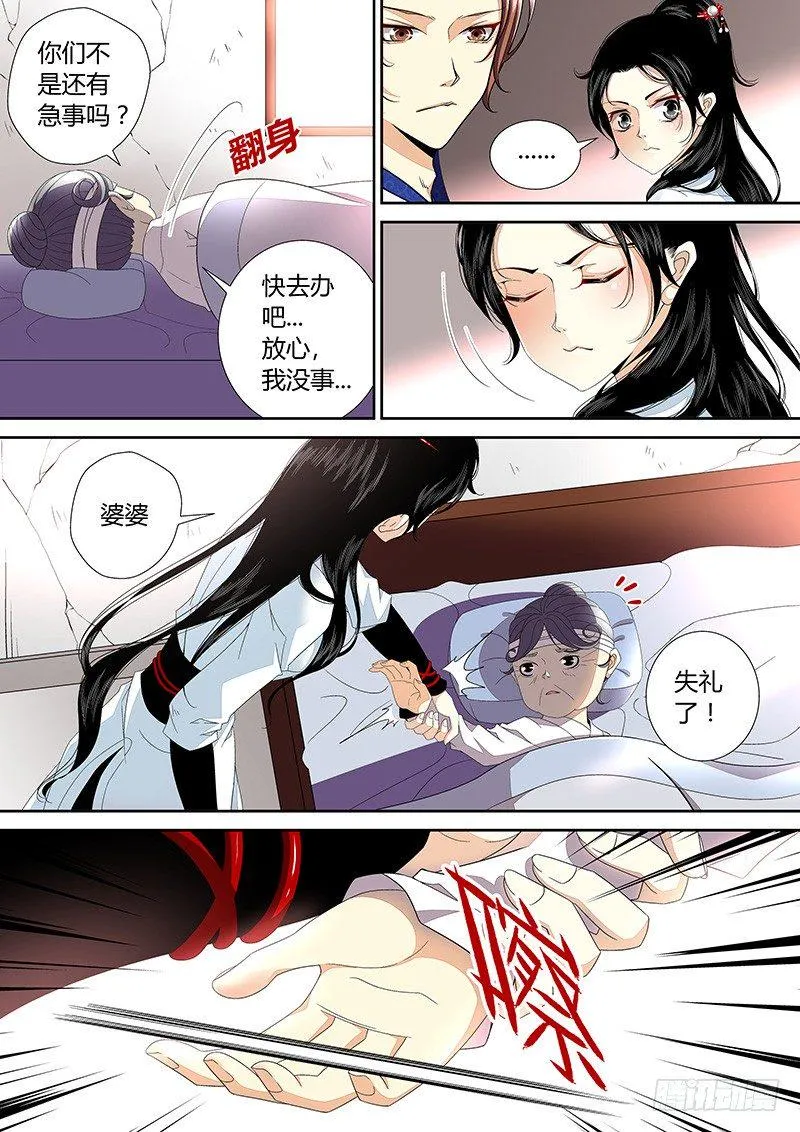 降灵记第一季全集免费漫画,四十章&amp;lt;下&amp;gt;3图