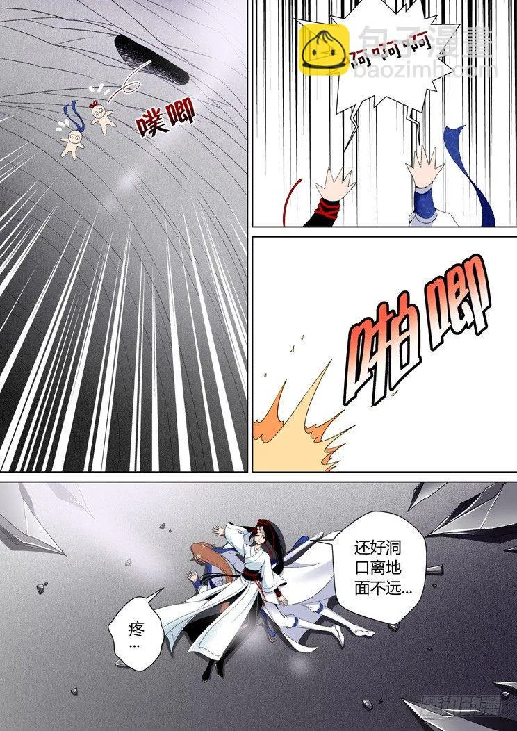 降灵记第一季全集免费漫画,二十二章&amp;lt;上&amp;gt;5图