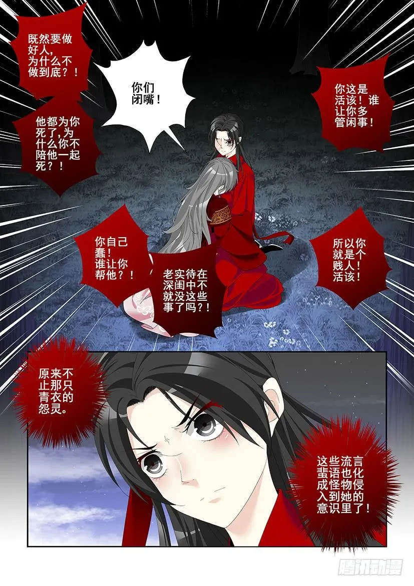 降灵记第一季全集免费漫画,第三季39道不同25图