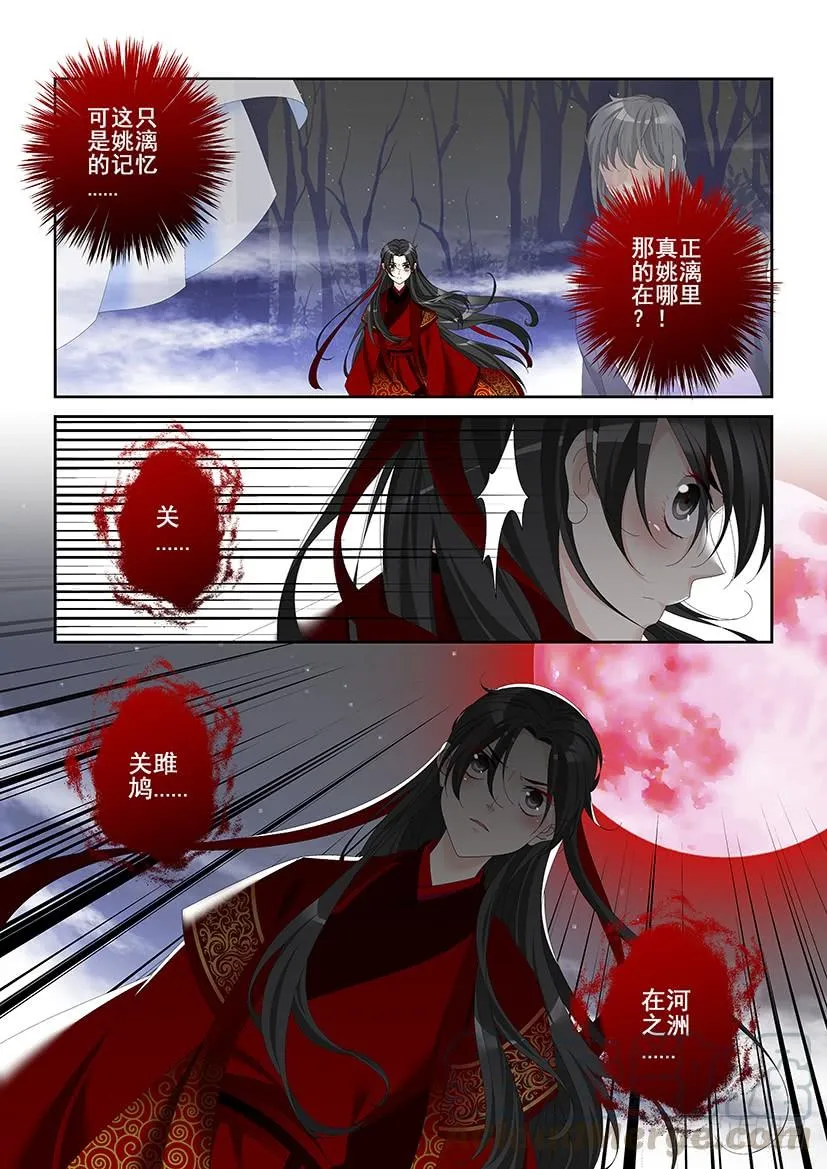 降灵记第一季全集免费漫画,第三季39道不同21图