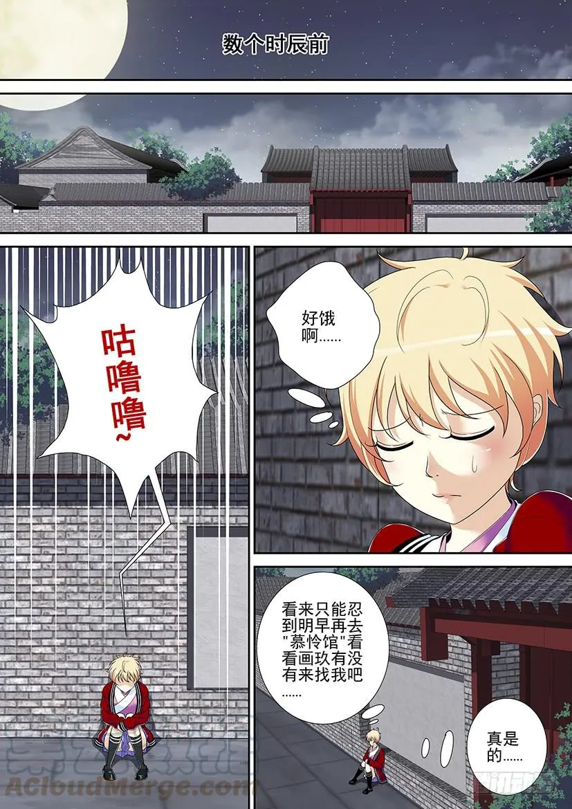 降灵记第一季全集免费漫画,第二季&amp;lt;44&amp;gt;1图