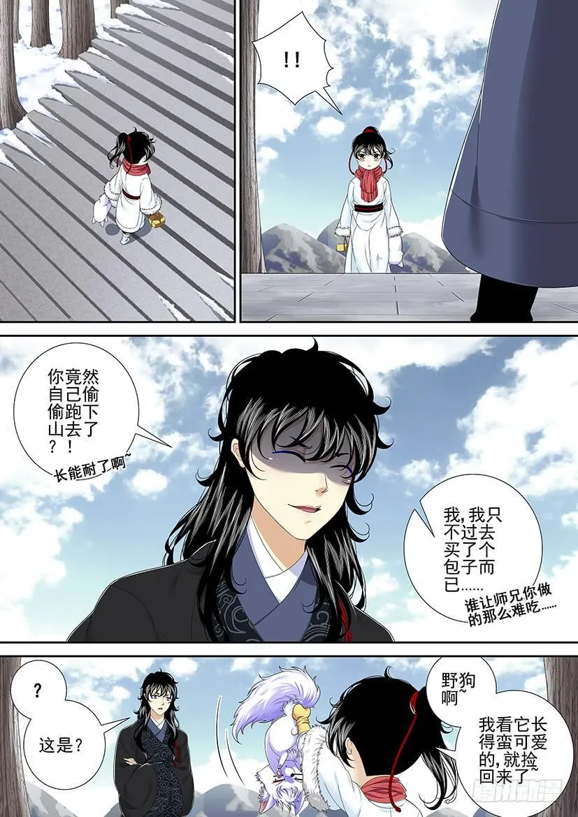 降灵记第一季全集免费漫画,第二季&amp;lt;16&amp;gt;2图