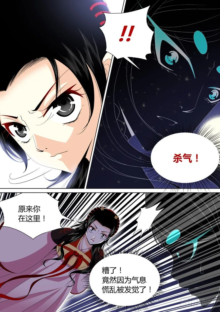 降灵记第一季全集免费漫画,三十三章&amp;lt;上&amp;gt;4图