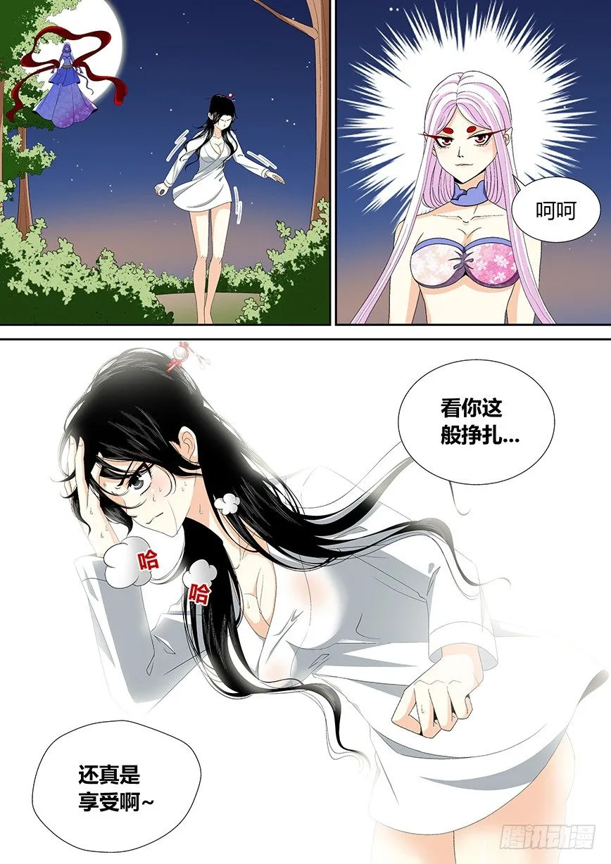 降灵记第一季全集免费漫画,三十五章&amp;lt;下&amp;gt;4图