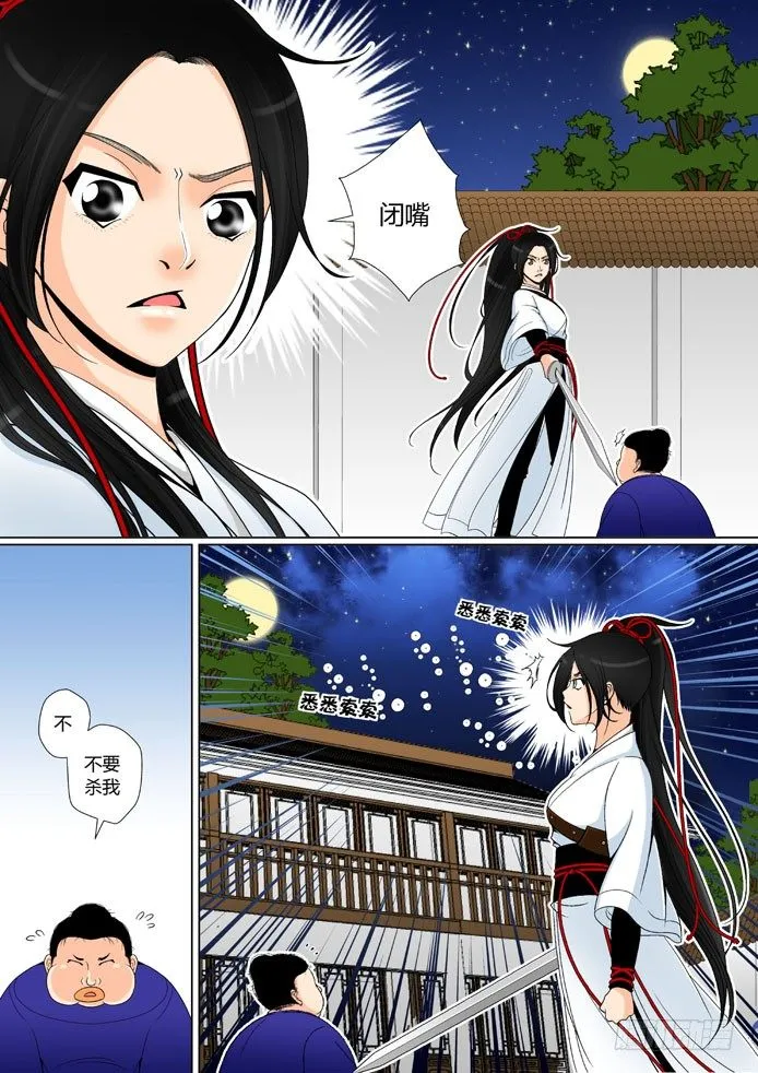 降灵记第一季全集免费漫画,第七章&amp;lt;下&amp;gt;1图