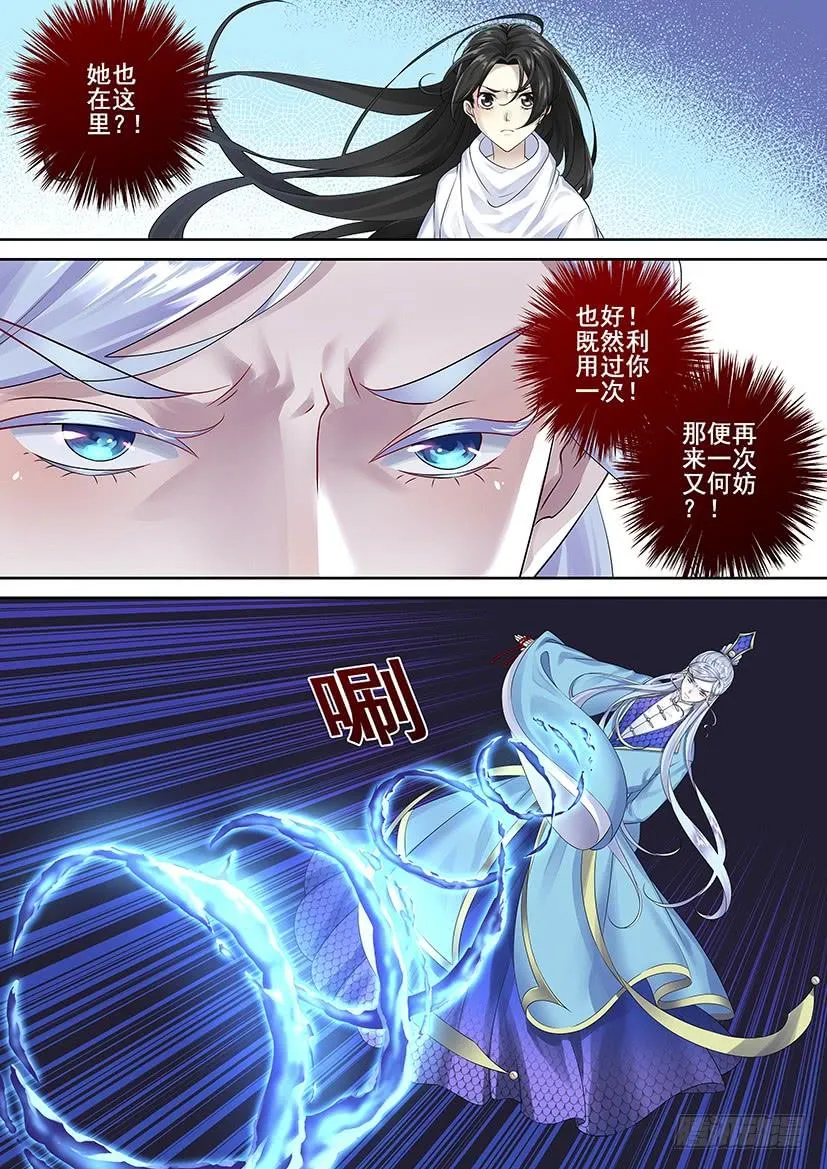 降灵记第一季全集免费漫画,第三季69七爷或许已经变成了一坨...2图