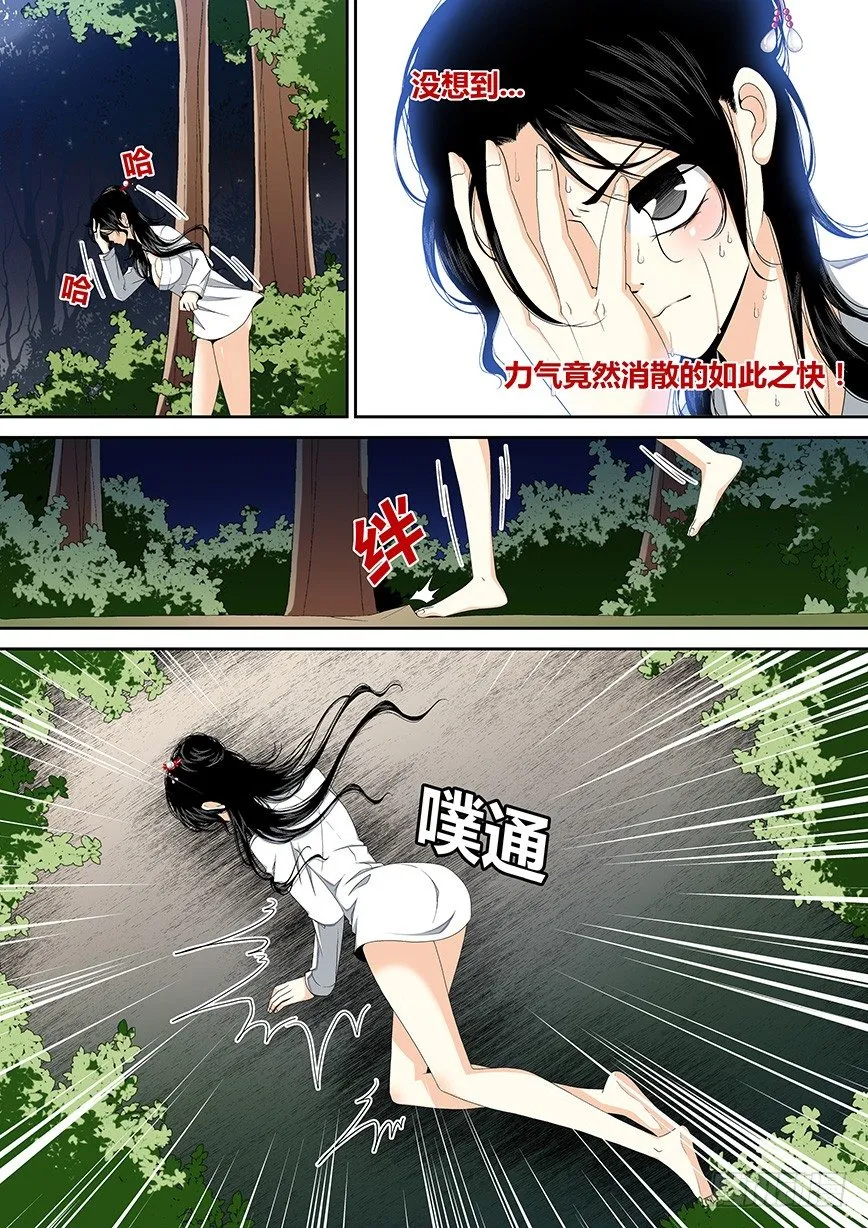 降灵记第一季全集免费漫画,三十五章&amp;lt;下&amp;gt;5图