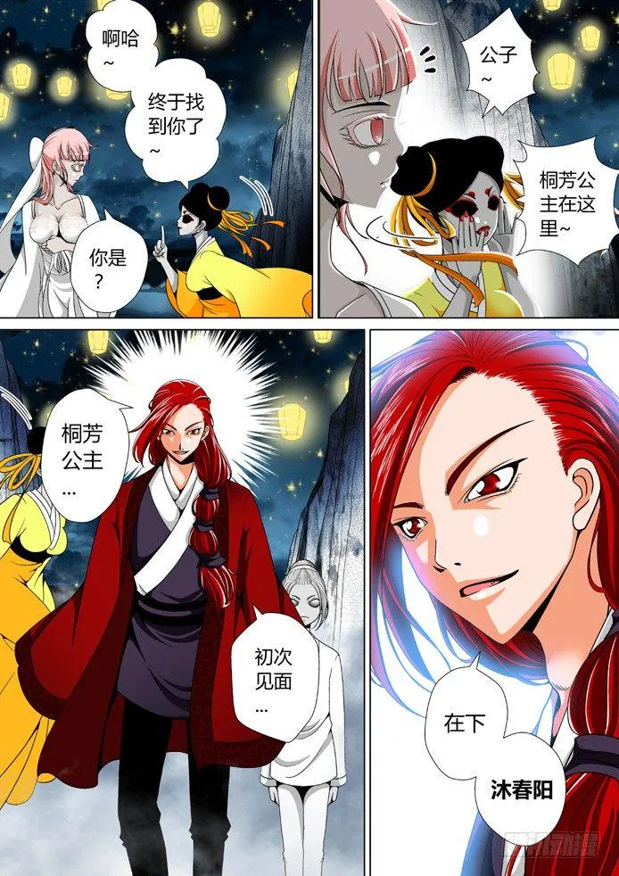 降灵记第一季全集免费漫画,十四章&amp;lt;上&amp;gt;2图