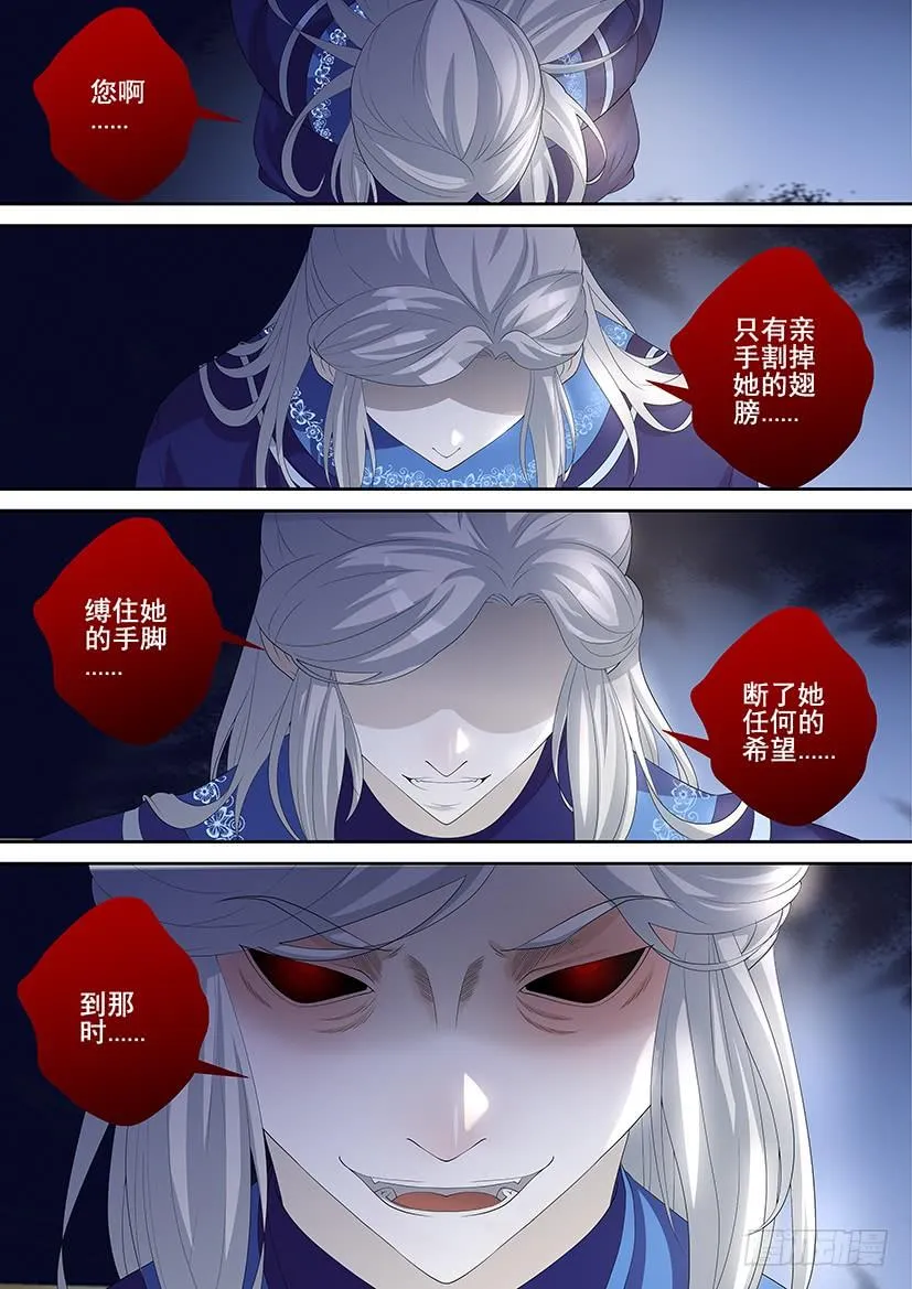 降灵记第一季全集免费漫画,第三季50我叫碧海珠，是个可爱的男孩子哦3图