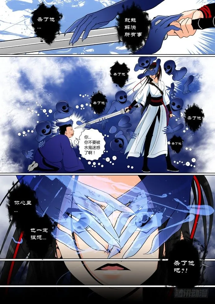 降灵记第一季全集免费漫画,第七章&amp;lt;下&amp;gt;4图