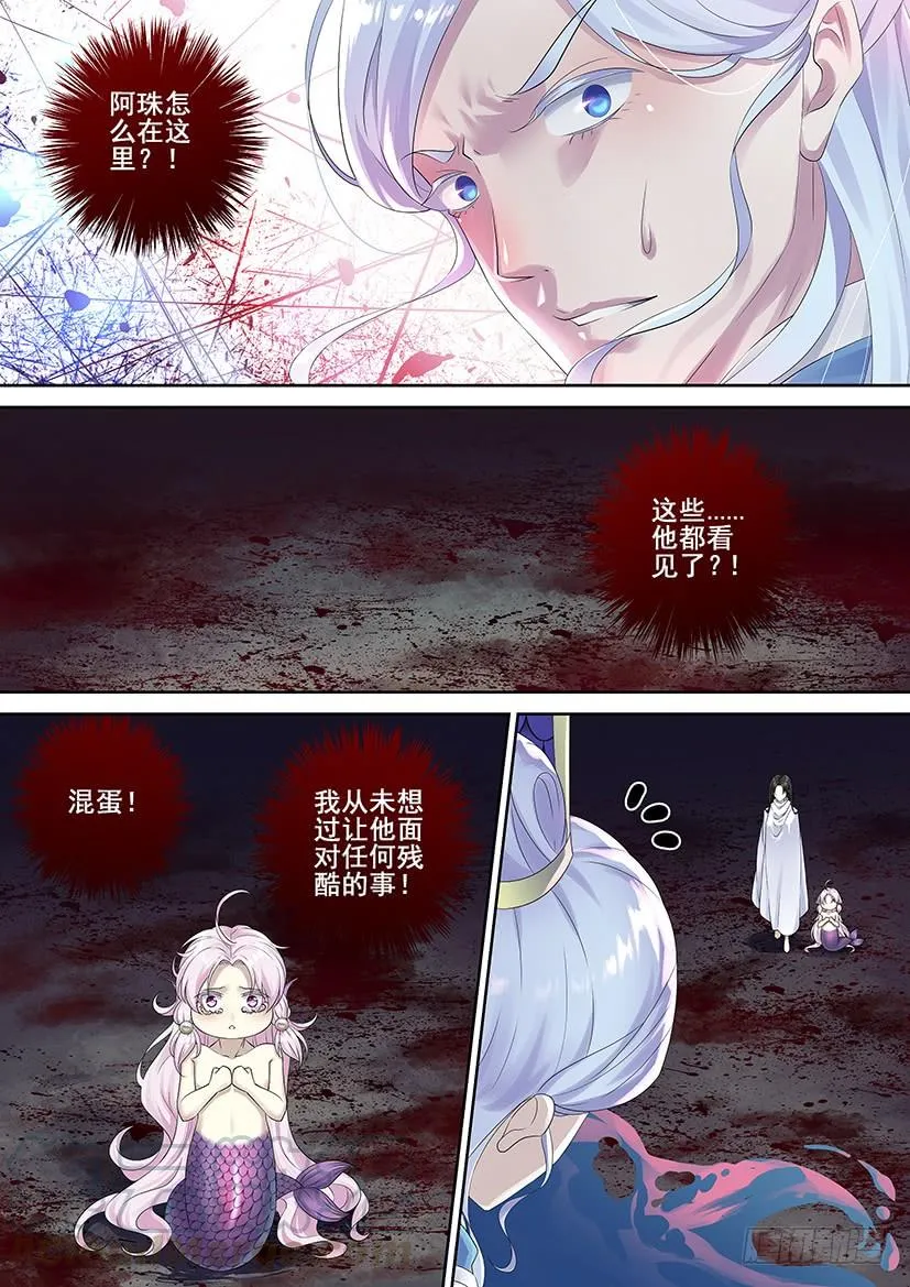 降灵记第一季全集免费漫画,第三季69七爷或许已经变成了一坨...1图