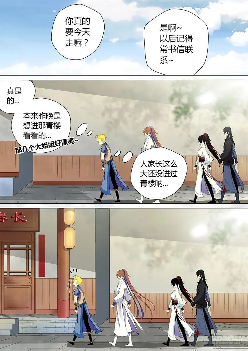 降灵记第一季全集免费漫画,二十八章&amp;lt;上&amp;gt;1图