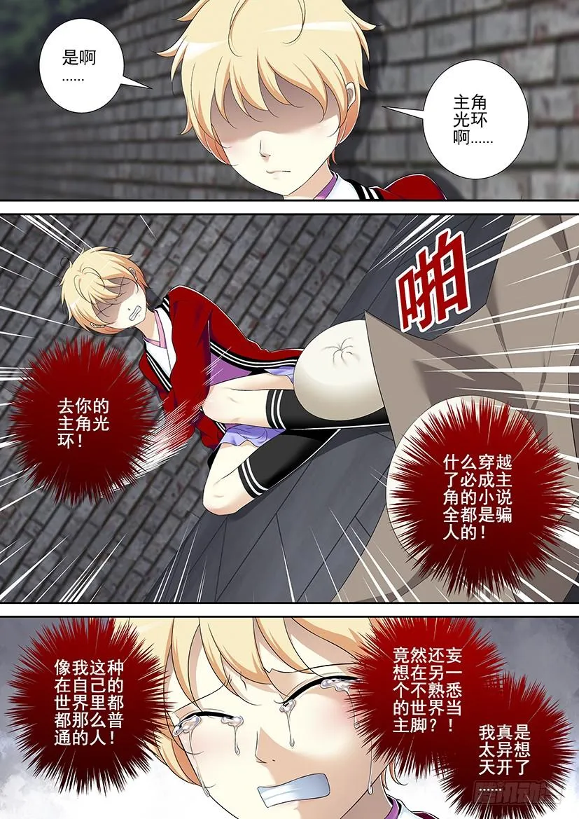 降灵记第一季全集免费漫画,第二季&amp;lt;44&amp;gt;5图