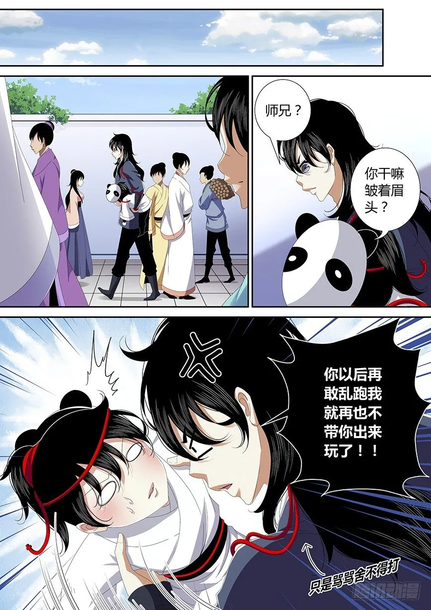降灵记第一季全集免费漫画,四十八章&amp;lt;下&amp;gt;2图