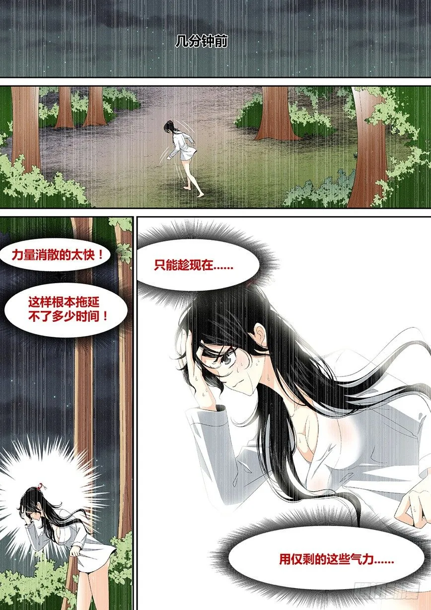 降灵记第一季全集免费漫画,三十六章&amp;lt;上&amp;gt;2图