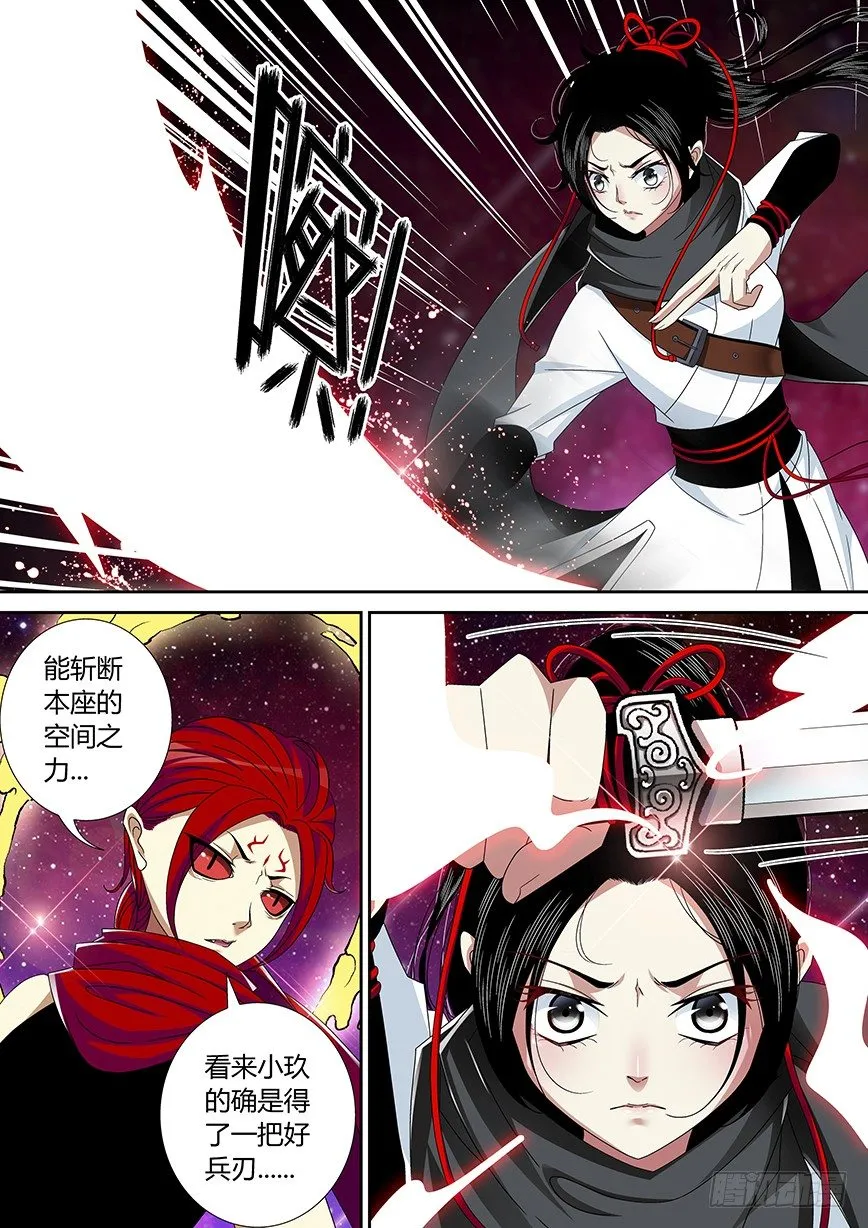 降灵记第一季全集免费漫画,五十三章&amp;lt;下&amp;gt;2图