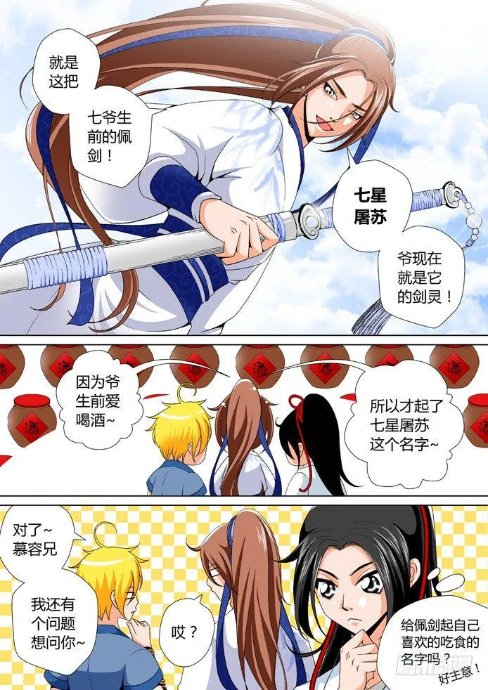 降灵记第一季全集免费漫画,十五章&amp;lt;上&amp;gt;5图