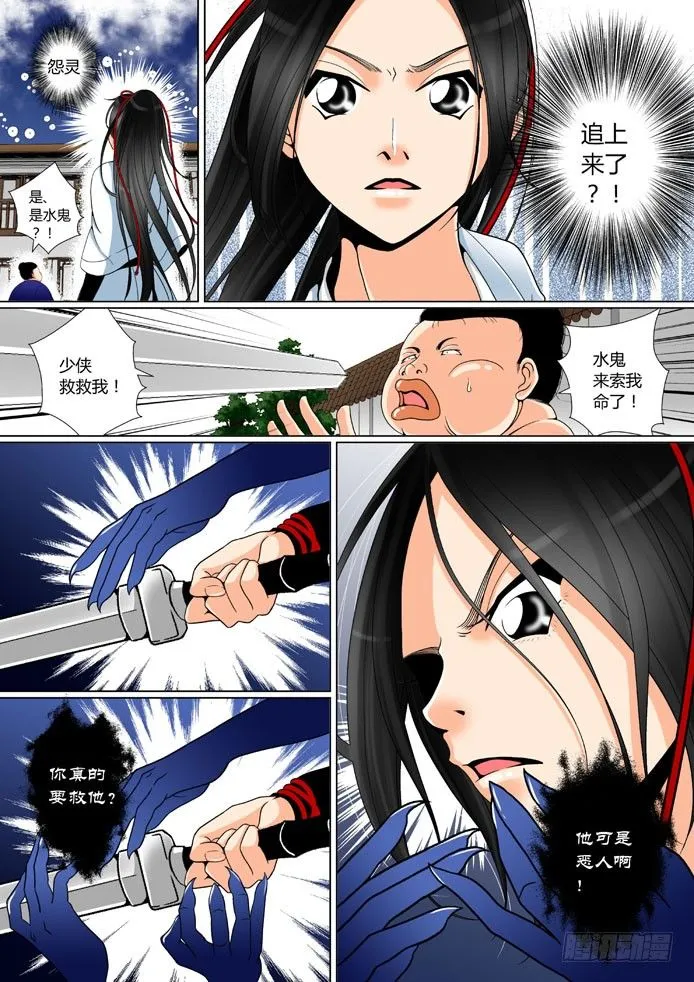 降灵记第一季全集免费漫画,第七章&amp;lt;下&amp;gt;2图