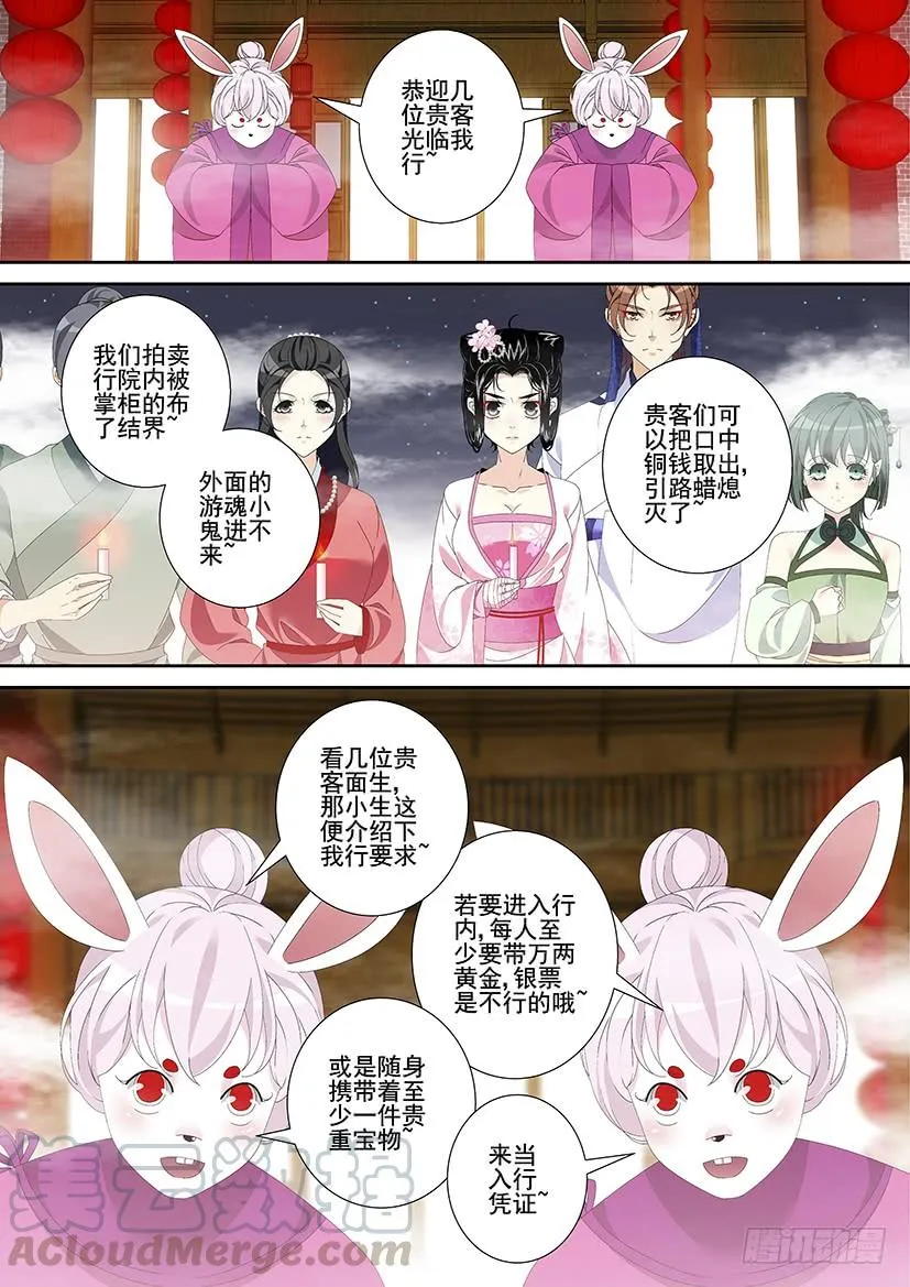 第三季27赵财进宝0