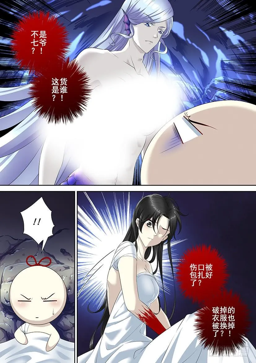 降灵记第一季全集免费漫画,第三季58我又回到短小的十厘米，呸！十页啦3图