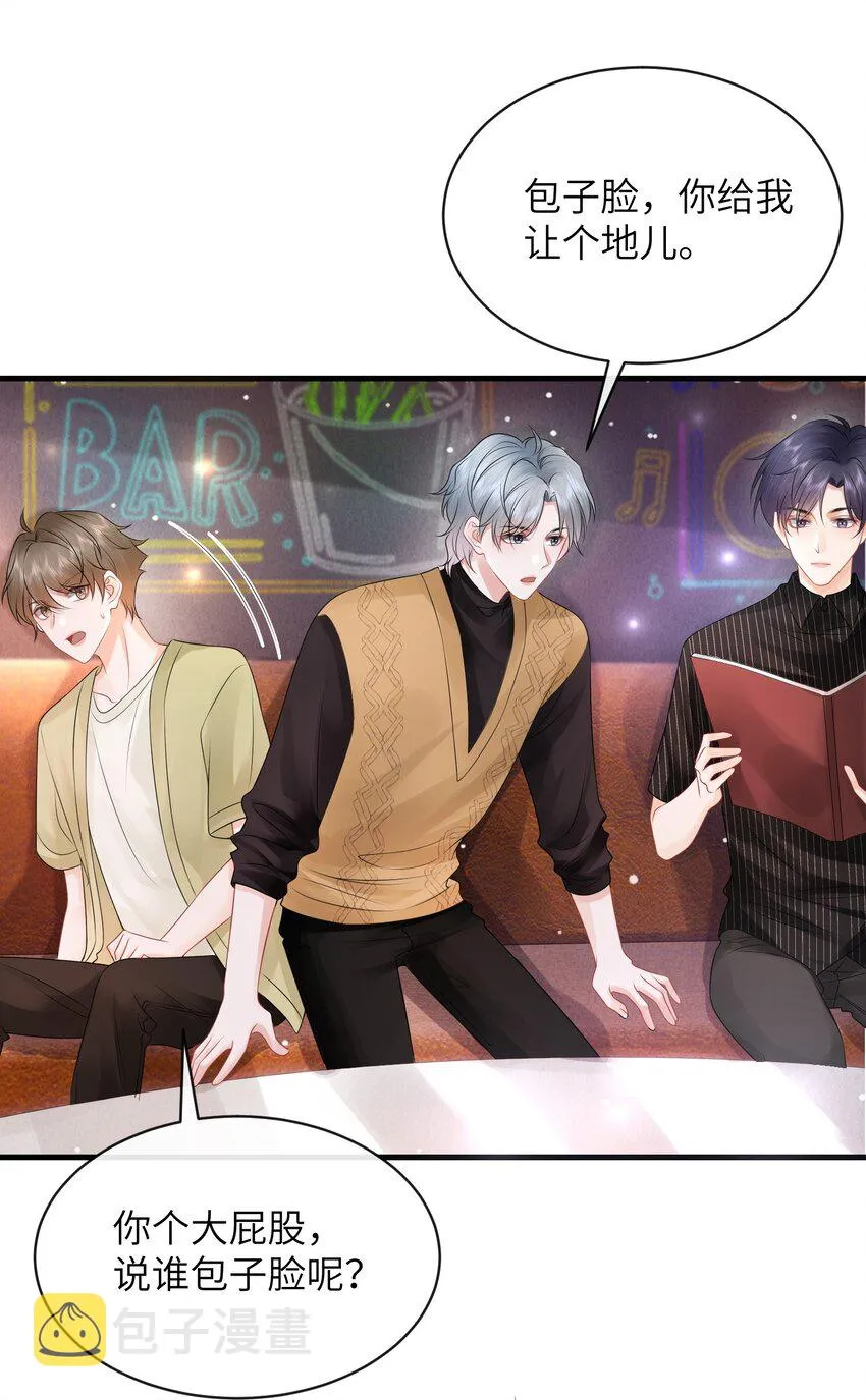 彼得潘与辛德瑞拉漫画,034 我们怎么不亲了？5图