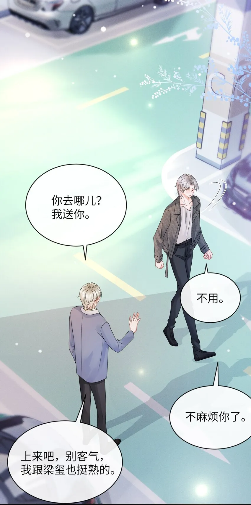 彼得潘与辛德瑞拉实体书图片漫画,043 小谢，你别赶我走！4图