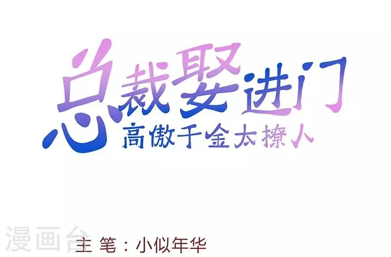 第54话 男朋友？1