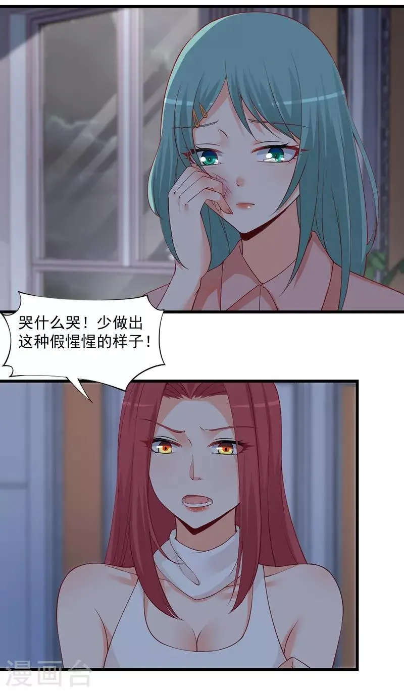 第137话 他不再是之前的那个他了！4