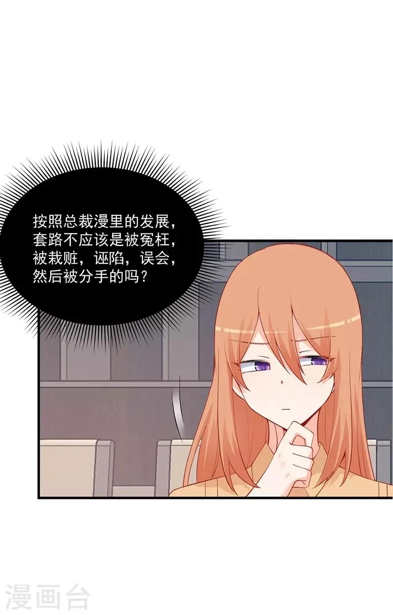 第167话 我要跟你公平竞争！4