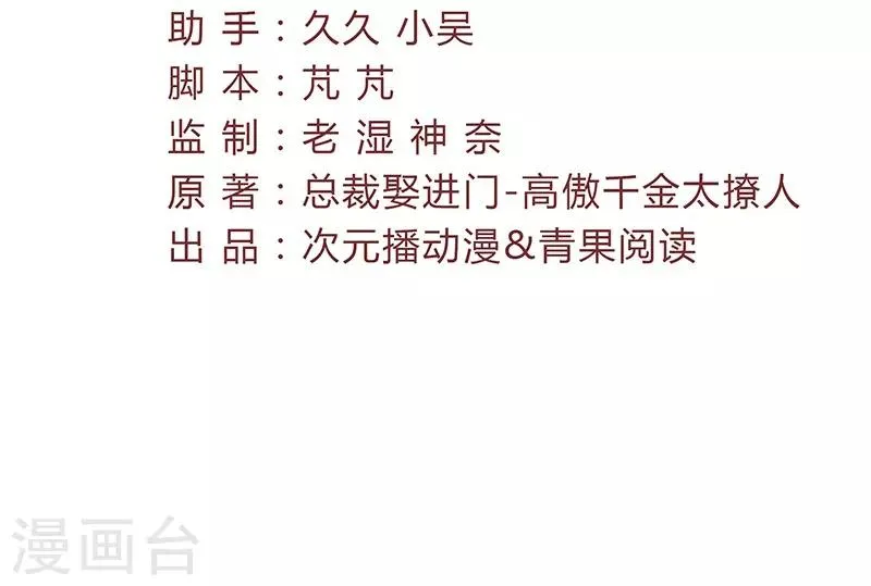 第51话 跟着沐沐姐混头条2