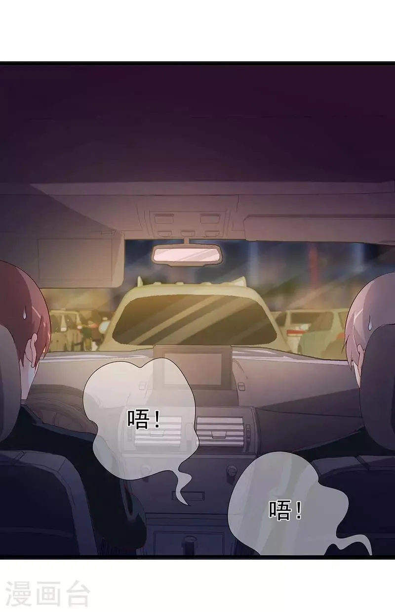 第56话 一个吻都hold不住!4