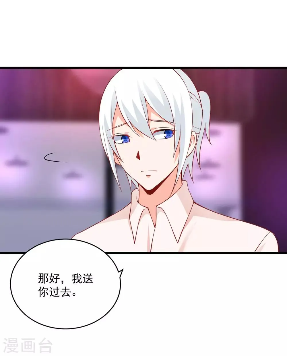 第128话 我送你回家吧！3