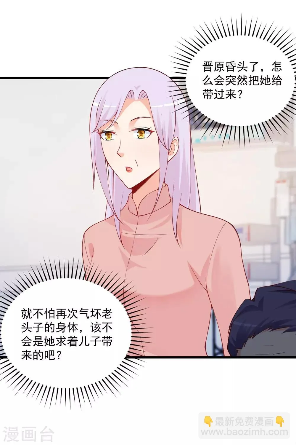 第114话 聪明的话离他远点！3