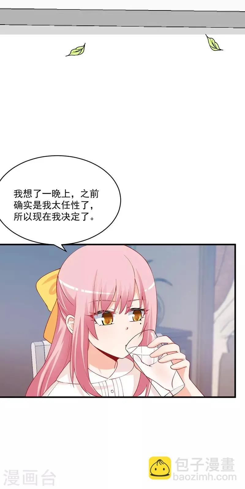 第167话 我要跟你公平竞争！1