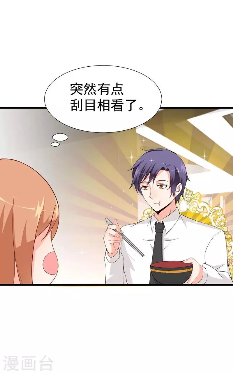 第48话 竟然意外的好吃4