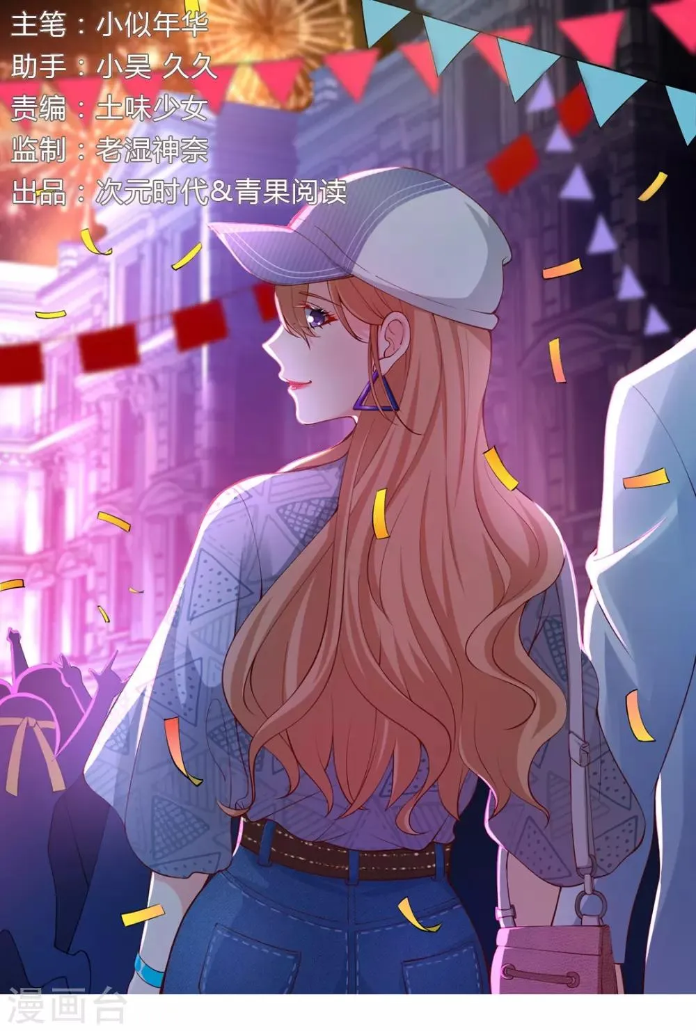 第115话 你爸妈并不喜欢我！0