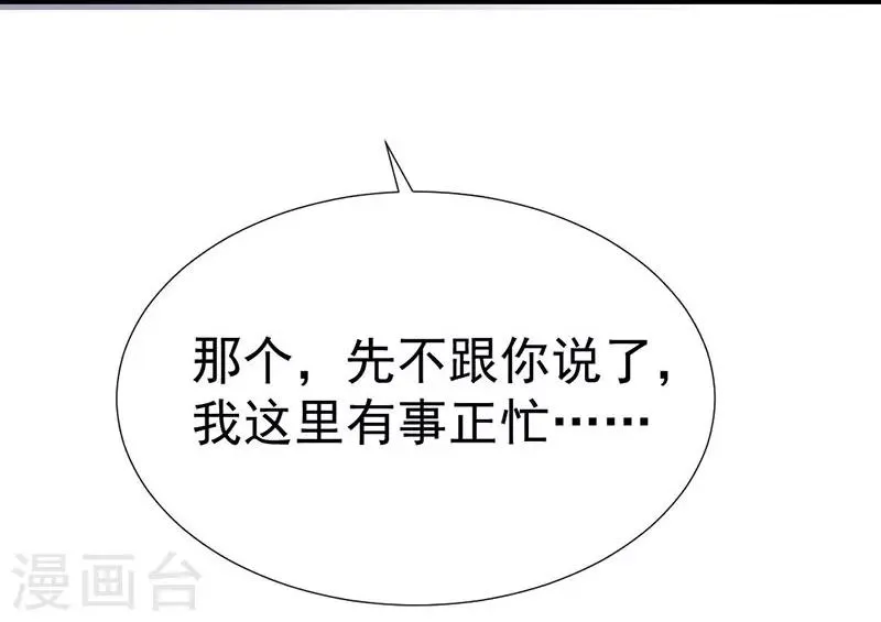 第45话 疑神疑鬼的晋总4